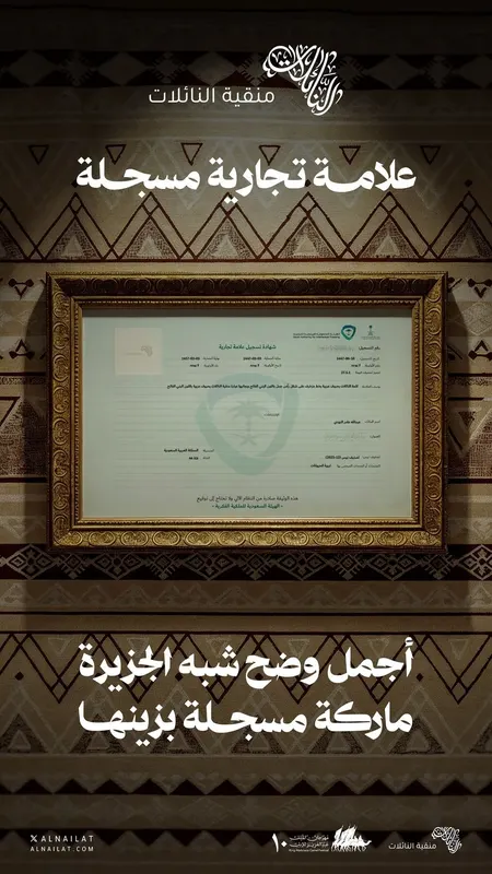 النسخة العاشرة من مهرجان الملك عبدالعزيز للإبل